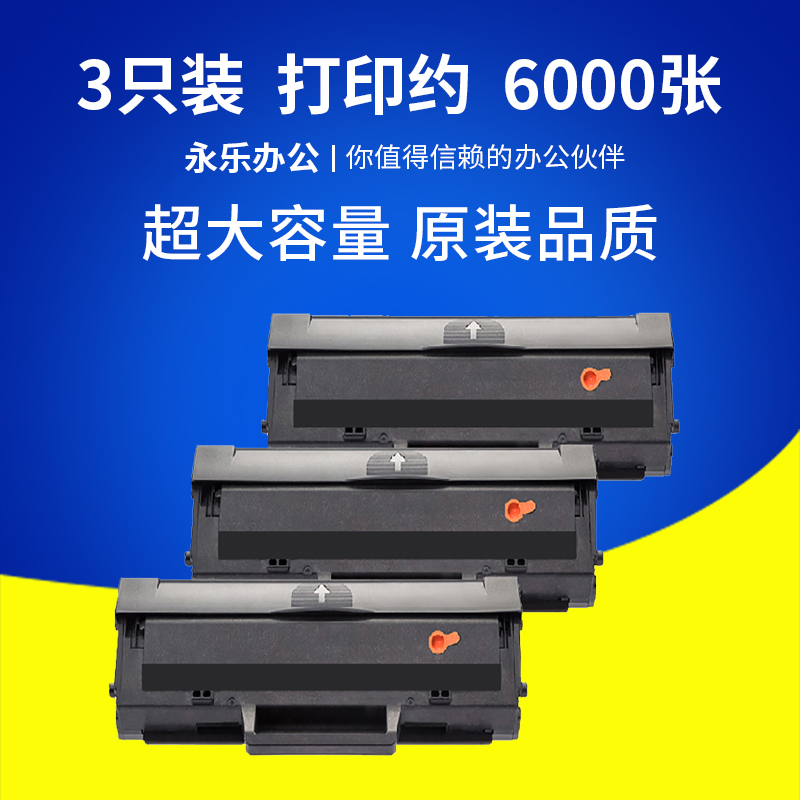 适用三星SamsungML-1666激光打印机碳盒ML1666易加粉硒鼓1666墨粉