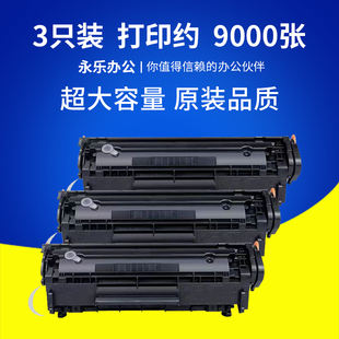 适佳能MF4360-4390激光打印机硒鼓粉盒FAX-L140碳粉FAX-L230墨粉