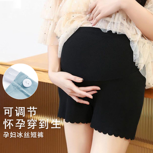 孕期托腹可外穿宽松冰丝打底保险短裤 薄款 女防走光夏季 孕妇安全裤