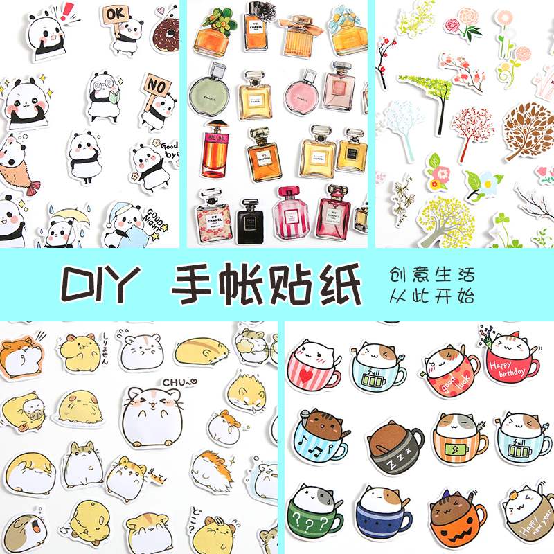 手帐素材专业打印韩式创意可爱手账贴纸 手帐本工具套装小贴纸手