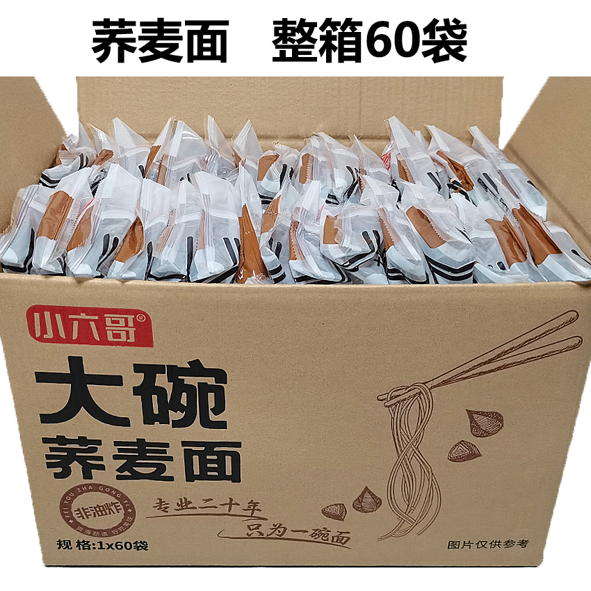 整箱荞麦面非油炸方便面60袋