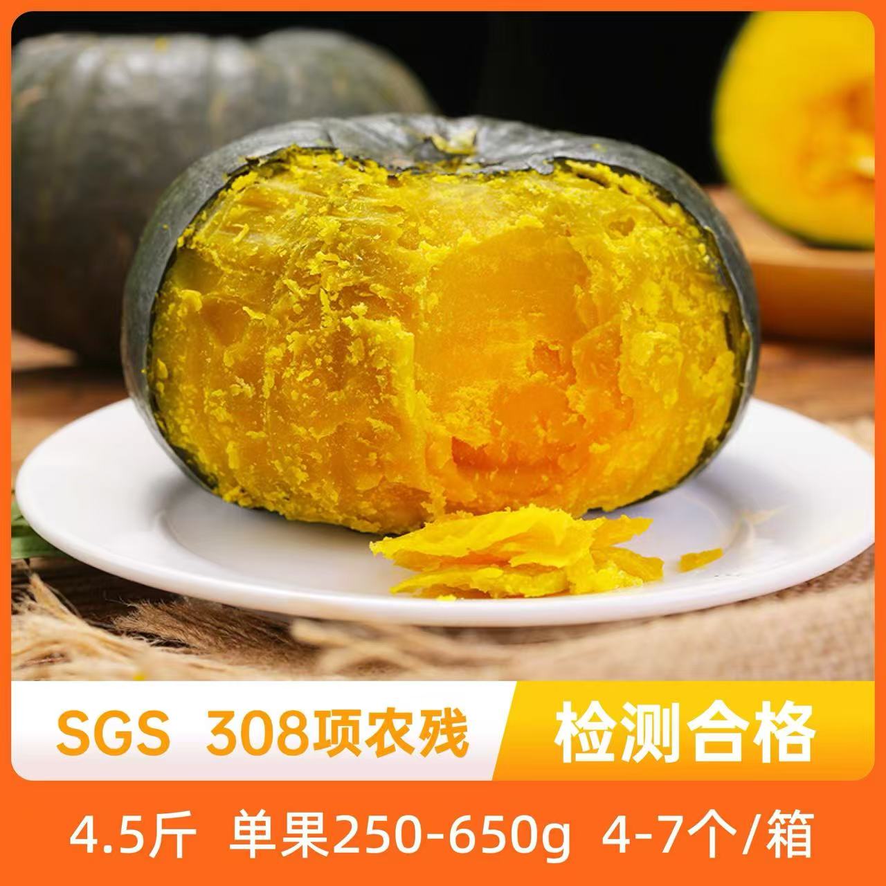 辰颐物语贝贝板栗南瓜4.5斤装