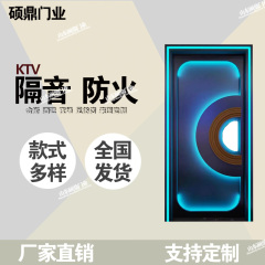 KTV定制隔音发光门会所酒吧夜场专用包房包厢 不锈钢隔音防火门