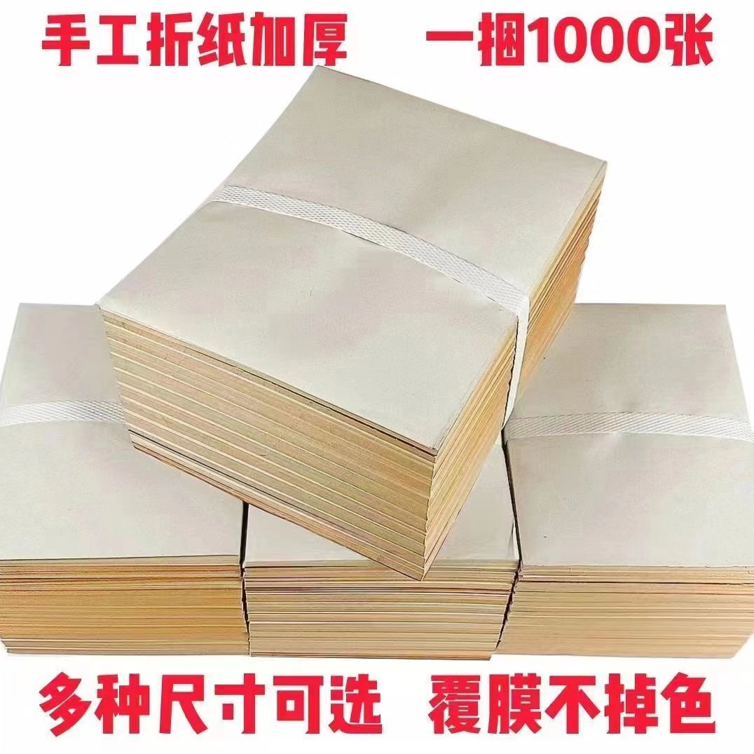 手工元宝纸锡箔纸黄纸金银元宝