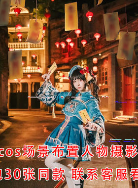 万圣节cos僵尸黄纸道具