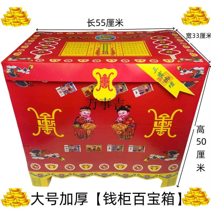 纸扎大号钱柜百宝箱衣柜钱箱加厚款 祭祀用品 烧纸用品半成品分号