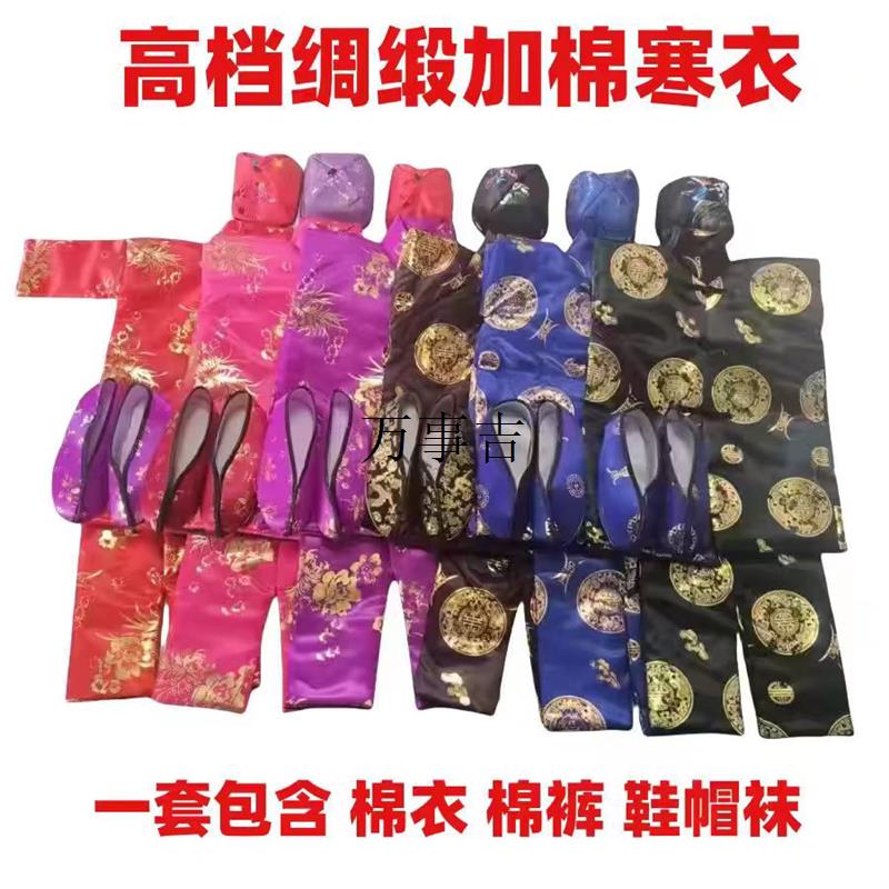 精品十月一送寒衣节男士棉衣女士棉衣棉鞋棉帽袜子棉被褥全套包邮