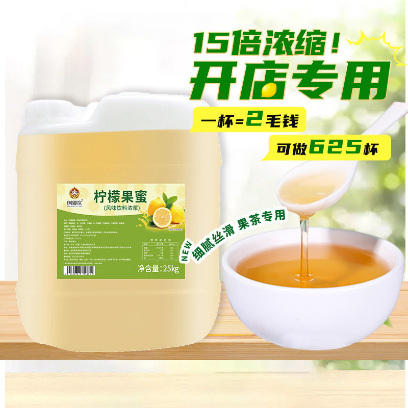 柠檬水专用柠檬果蜜奶茶店大桶装