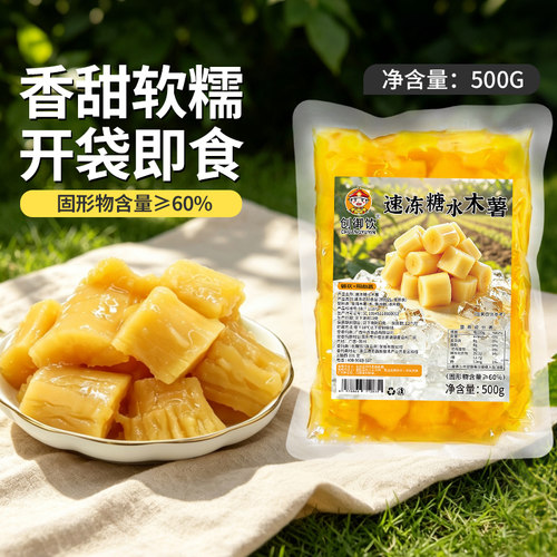冷冻熟木薯速煮即食华南9号黄心