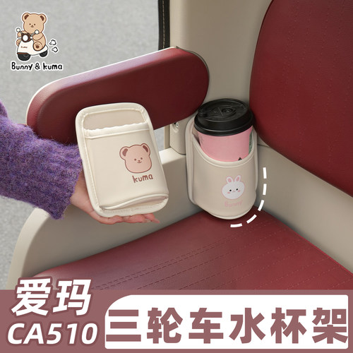 三轮车水杯架大容量稳固不晃