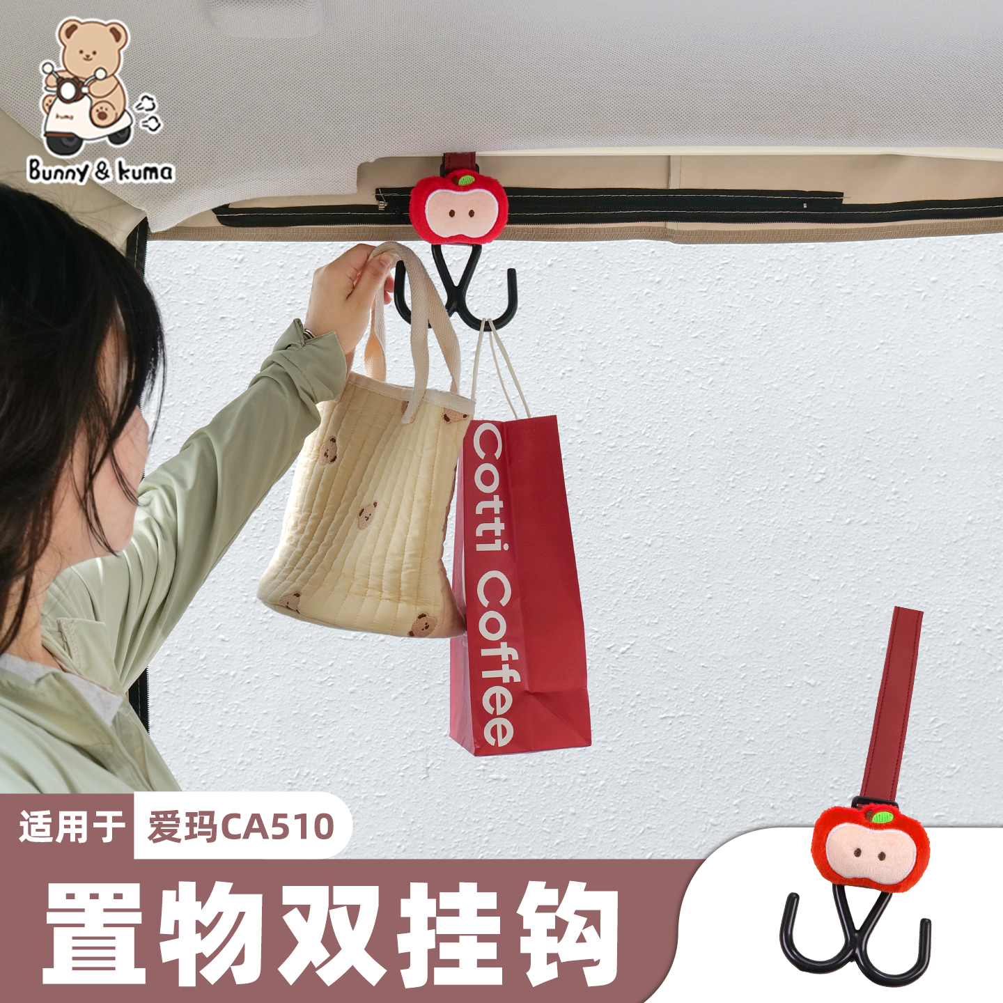 三轮车挂钩轻松挂物不易变形