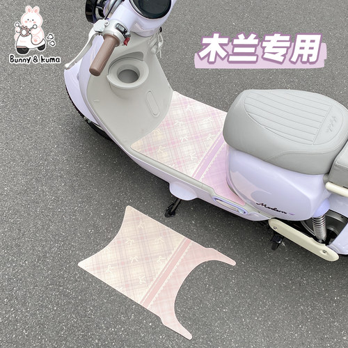 电动车脚垫防水防尘耐磨耐脏