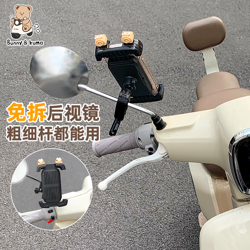 益佳电动车后视镜手机支架超稳固