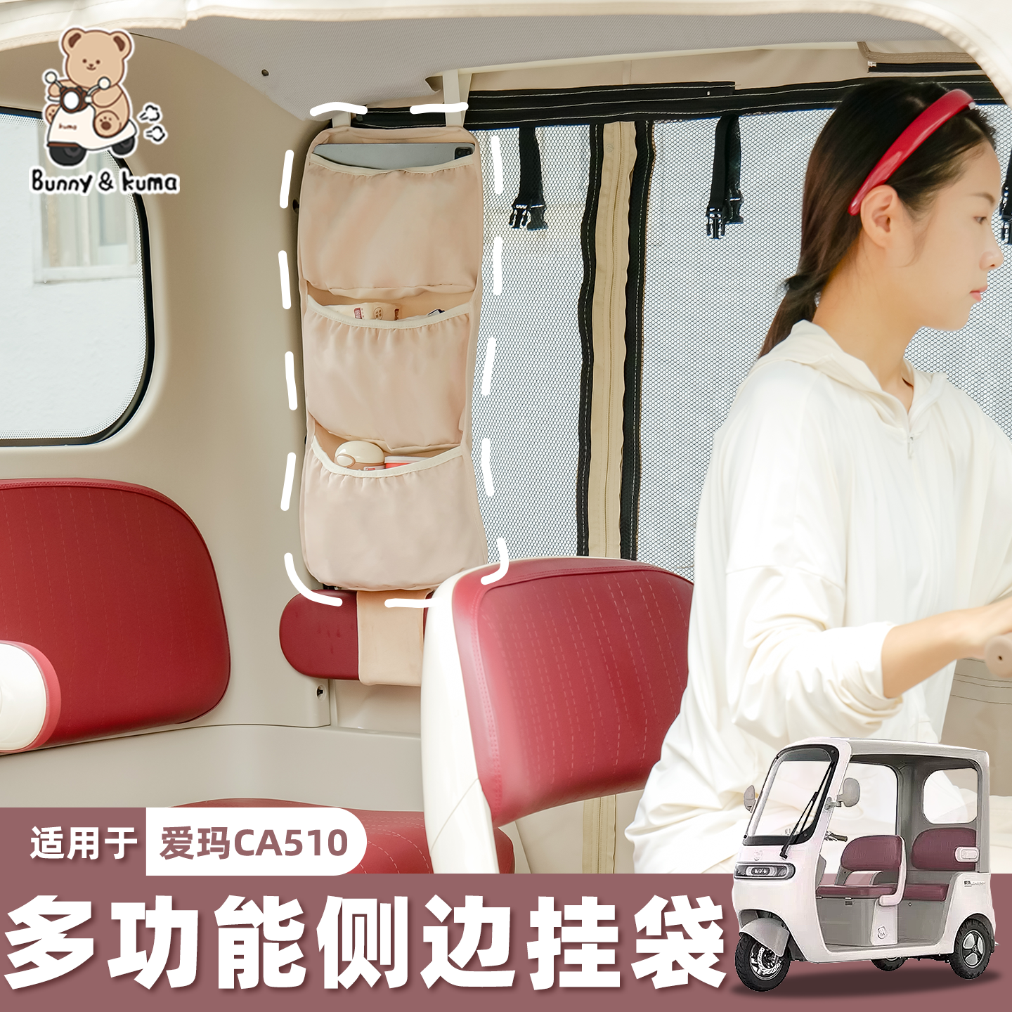 三轮车侧边挂袋大容量取物方便