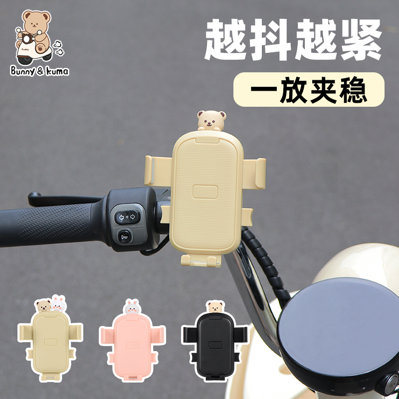 电动摩托车手机支架防震防抖