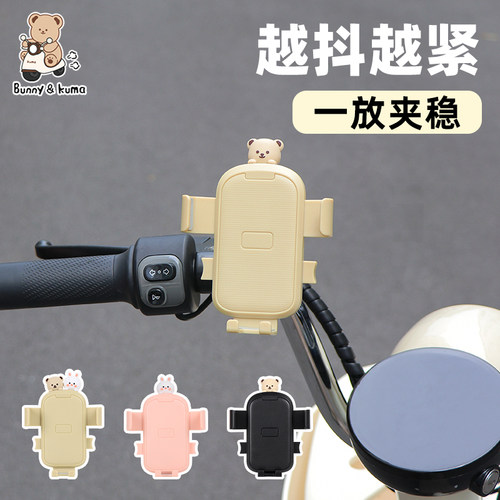 电动摩托车手机支架防震防抖