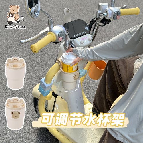 电动车水杯架可调节大容量