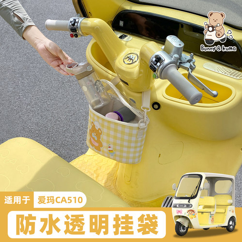 三轮车挂包大容量方便拿取物品