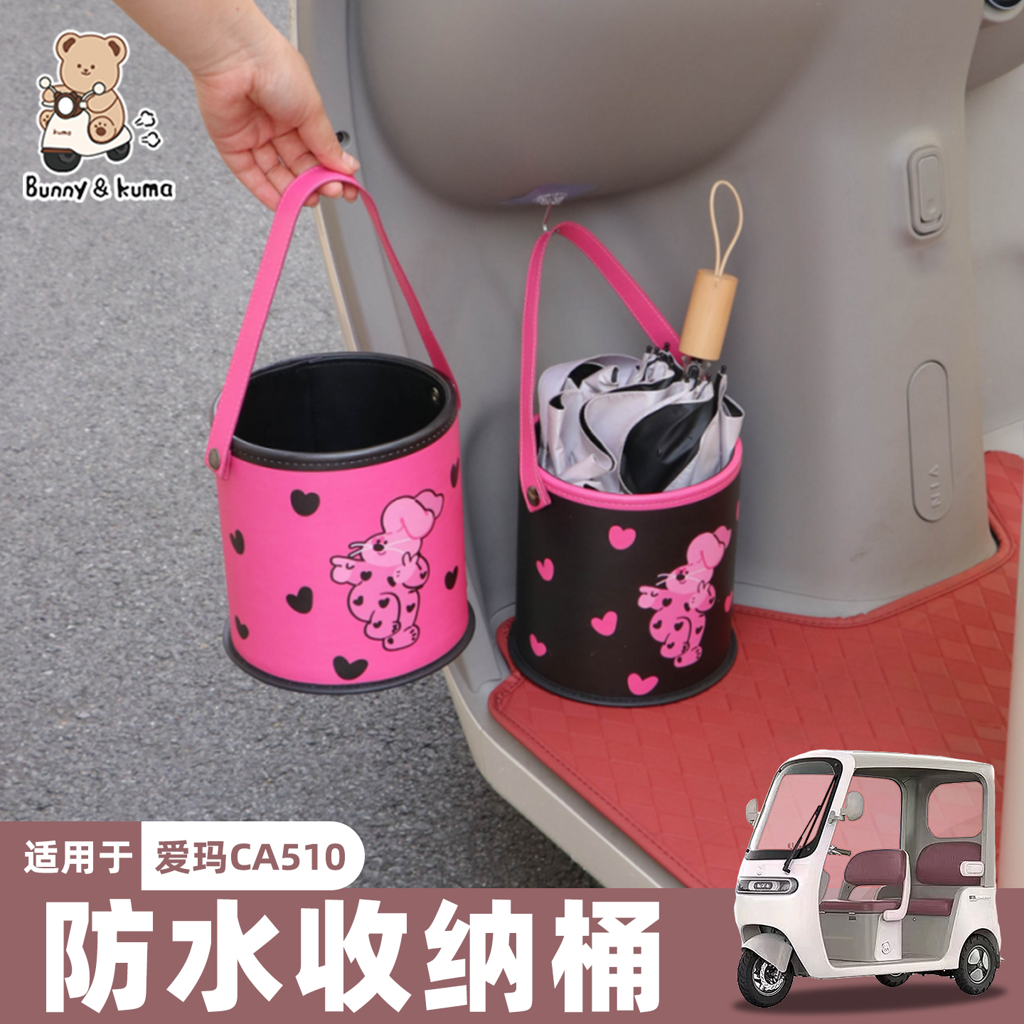三轮车收纳桶干湿两用滴水不漏