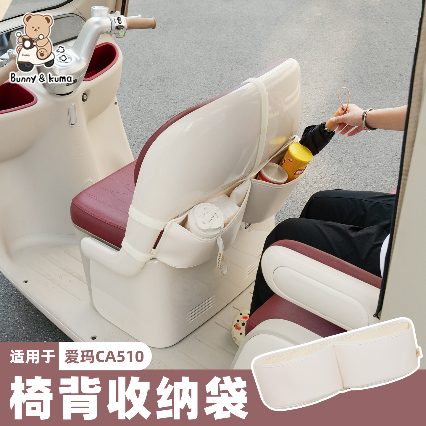三轮车收纳袋适用于爱玛CA510后置挂袋大容量储物包椅背置物挂袋