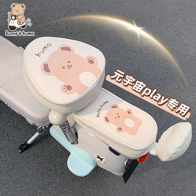 适用于元宇宙play坐垫防晒隔热