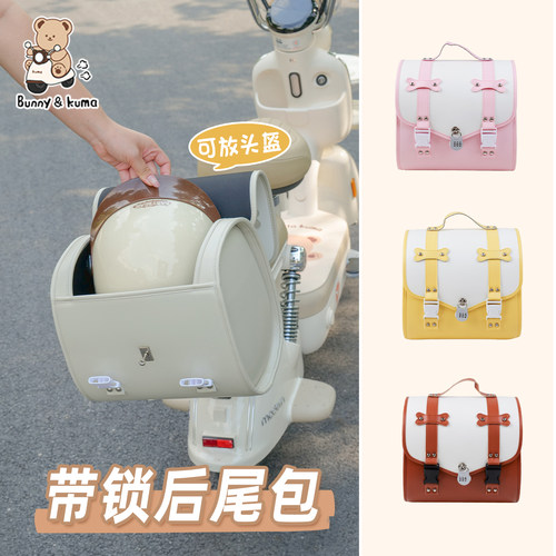 电动车后尾包大容量可放头盔