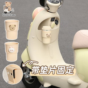 适用于爱玛雅迪台铃九号电动车水杯架奶茶收纳架摩托车饮料杯托架