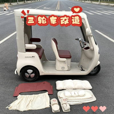 三轮车装饰搭配可爱萌趣