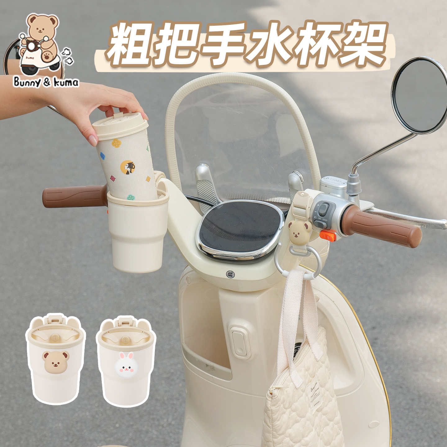 电动车飞机头专用水杯架大容量