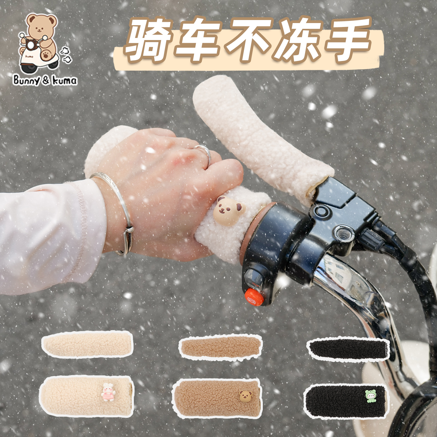 电动车冬季手把套防寒保暖不冻手