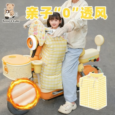 电动车挡风被全包裹不透风