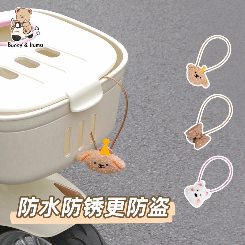 电动车钢丝车篮锁防偷防盗