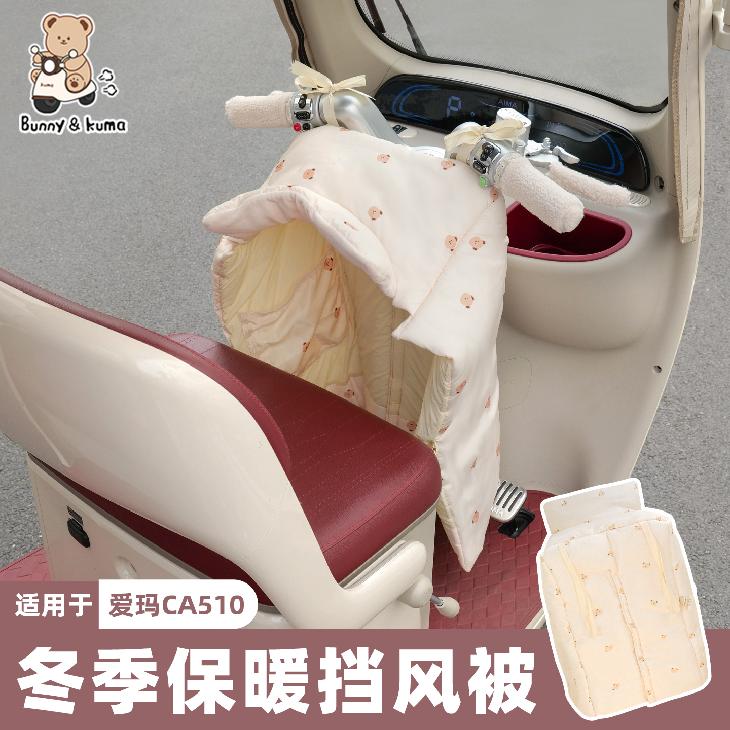 三轮车挡风被全包裹不透风