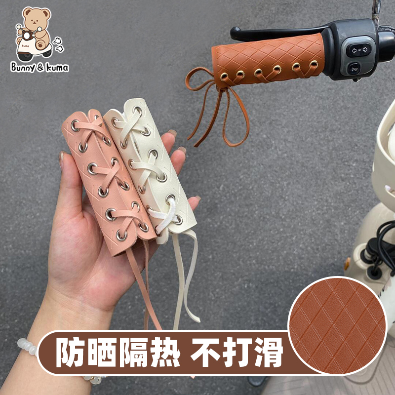 电动车皮革手把套吸汗隔热不防滑