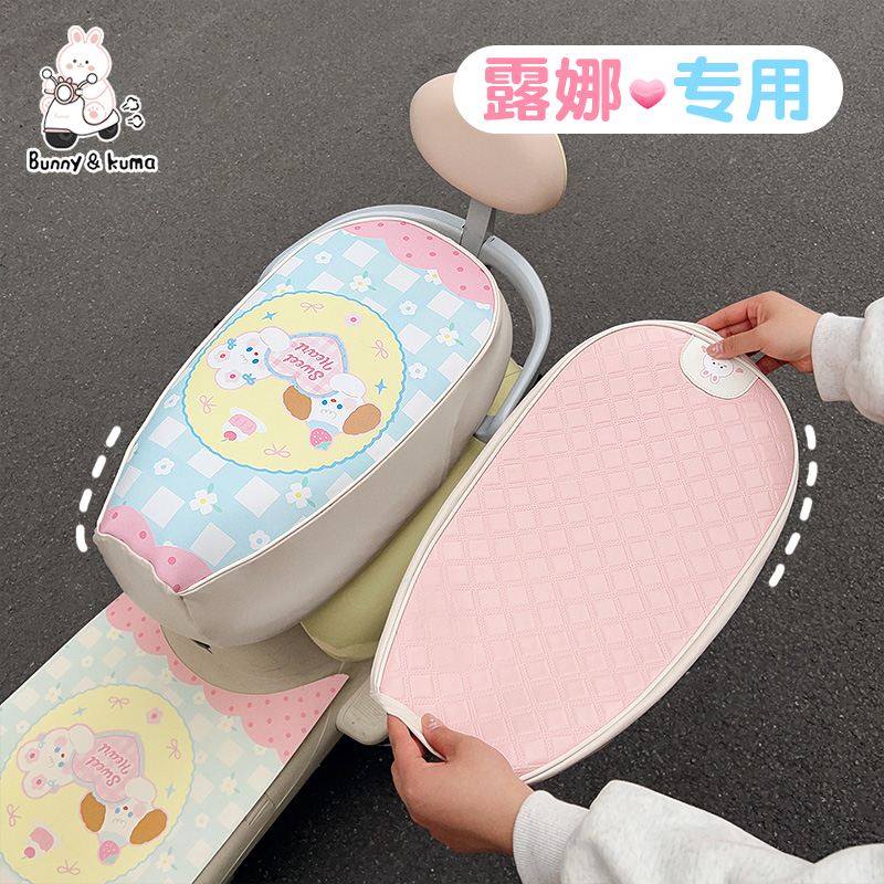 适用于露娜防晒隔热坐垫贴合座椅
