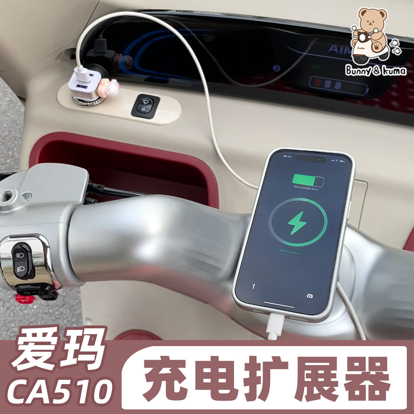 三轮车充电器快充一拖三适用于爱玛雅迪金彭转换插头一拖二扩展口,电动车/配件/交通工具,更多电动车装备,淘宝优惠券,粉丝福利购,淘宝优惠卷