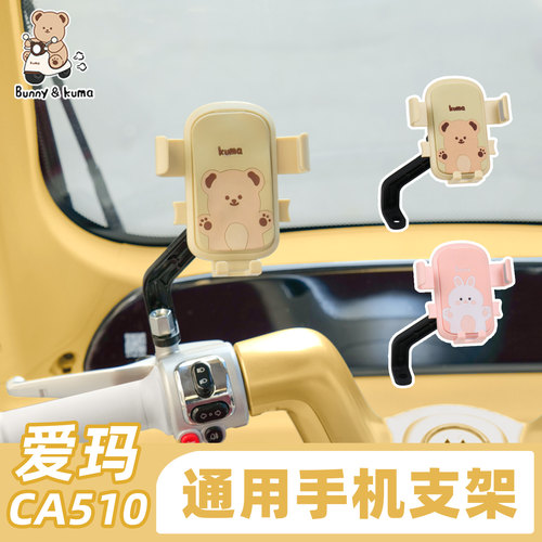 三轮车手机支架防震防抖不抖动