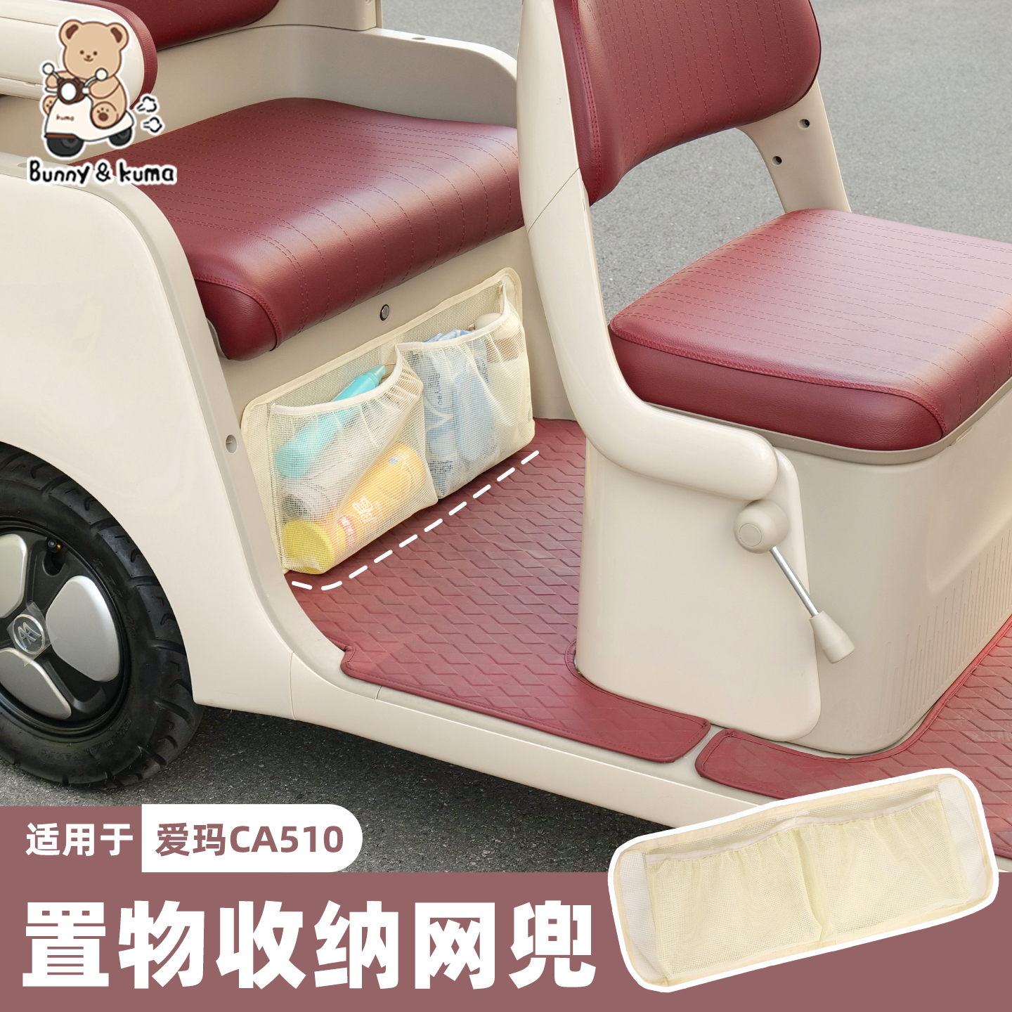 三轮车网兜收纳袋大容量粘贴牢固