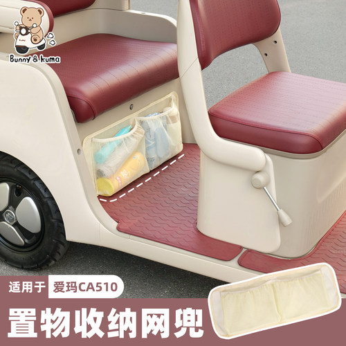 三轮车网兜收纳袋大容量粘贴牢固