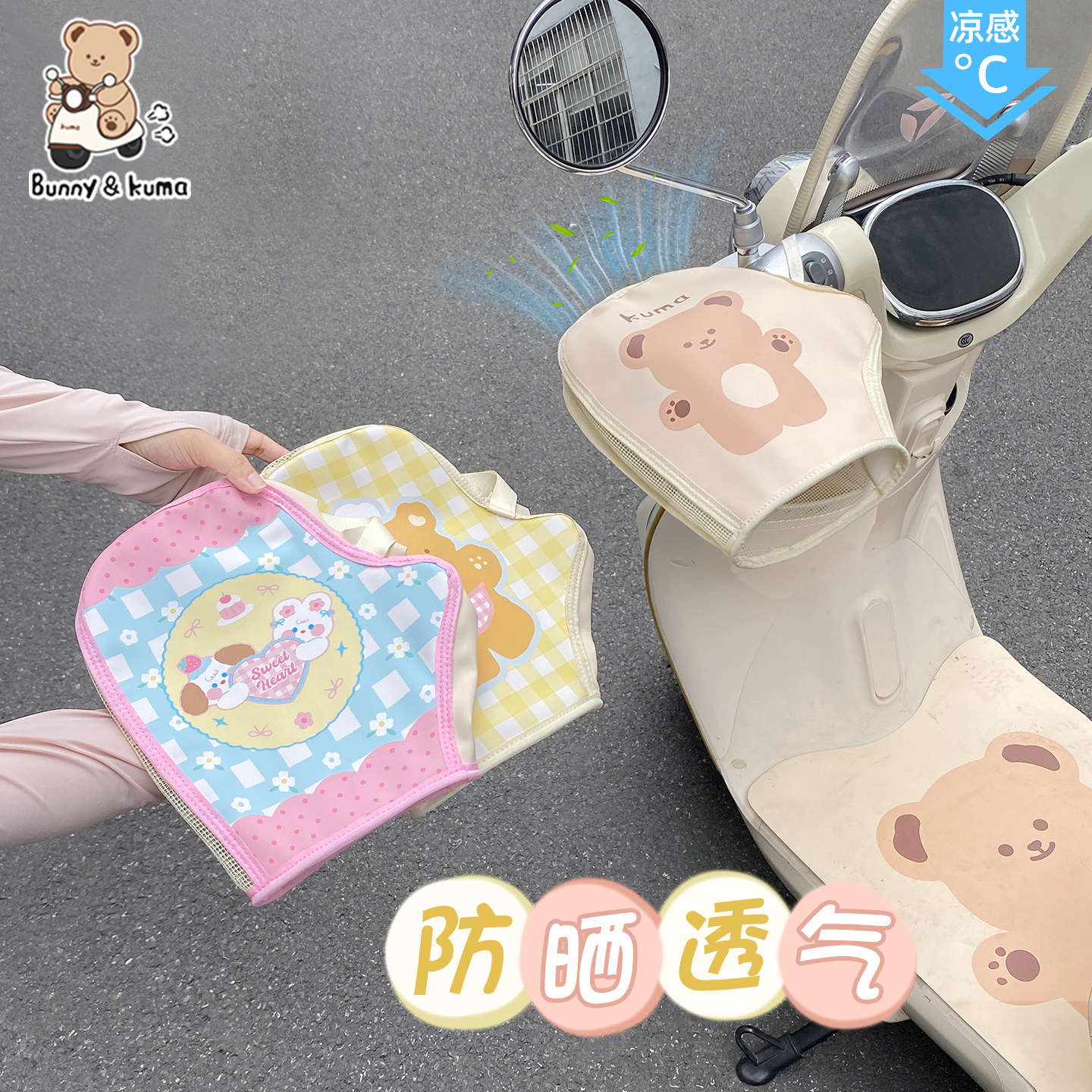电动车防晒手套防紫外线电车摩托车手把套防水遮阳电瓶车夏季把套