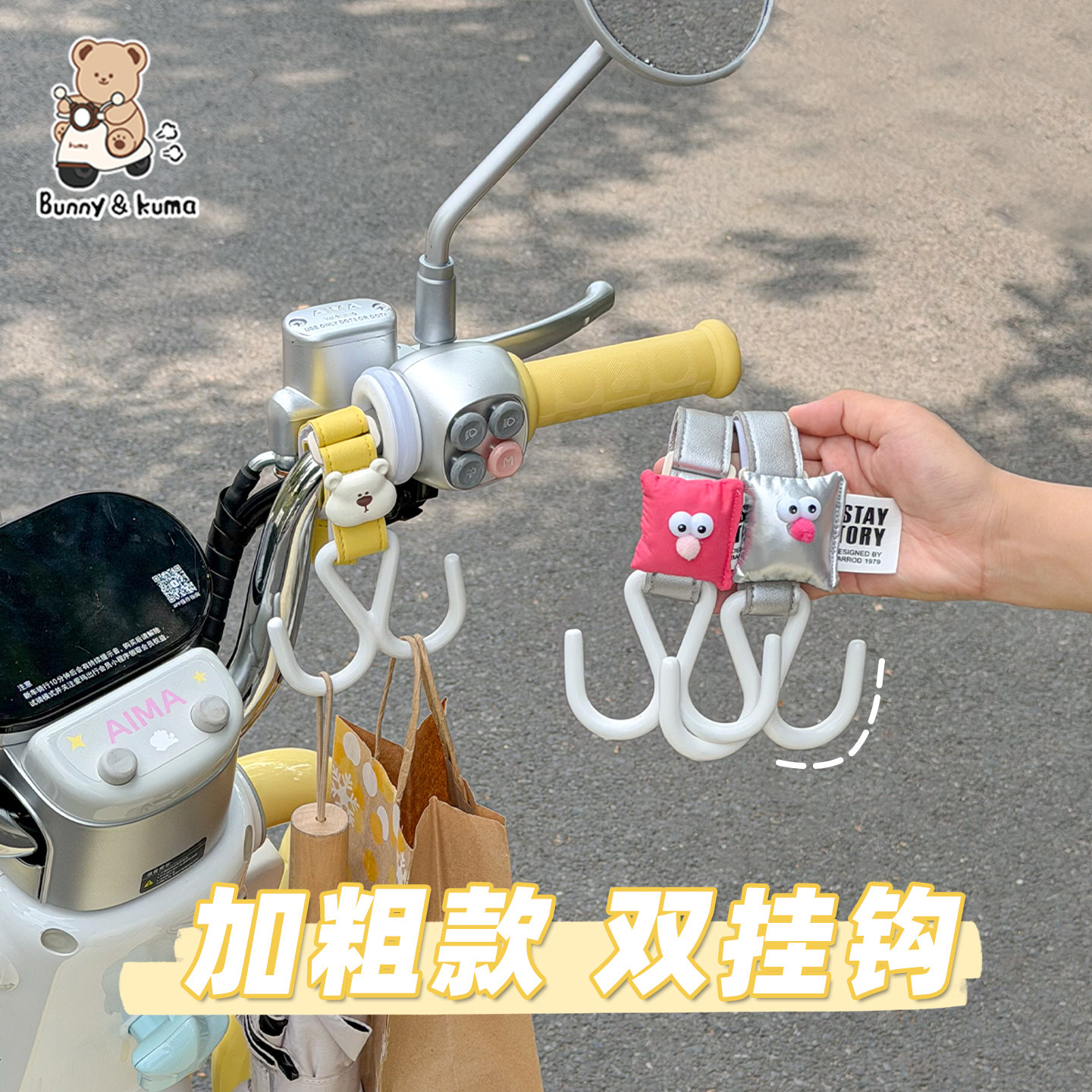 电动车双挂钩前置通用强力承重图片