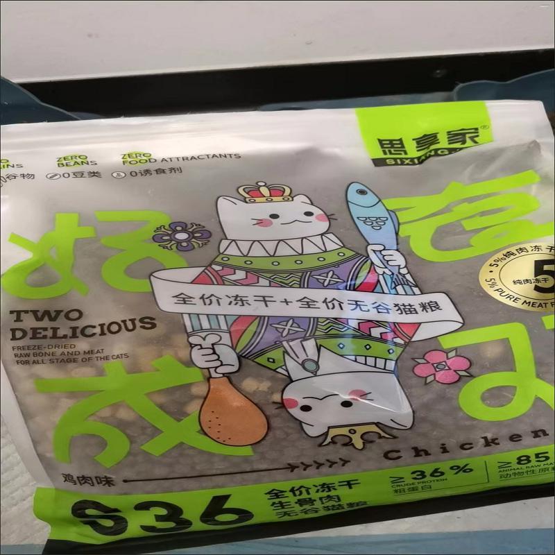 鲜肉猫粮幼猫成猫食无谷冻干增肥发腮英短全价通用大袋