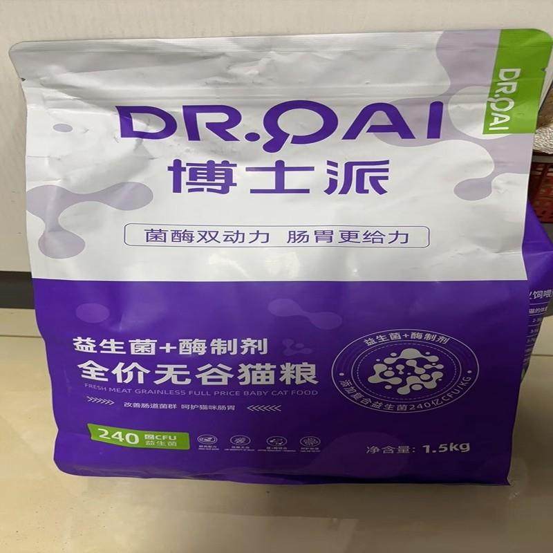 益生菌36蛋白无谷低敏全价鲜肉猫粮幼猫通用主粮成猫专用
