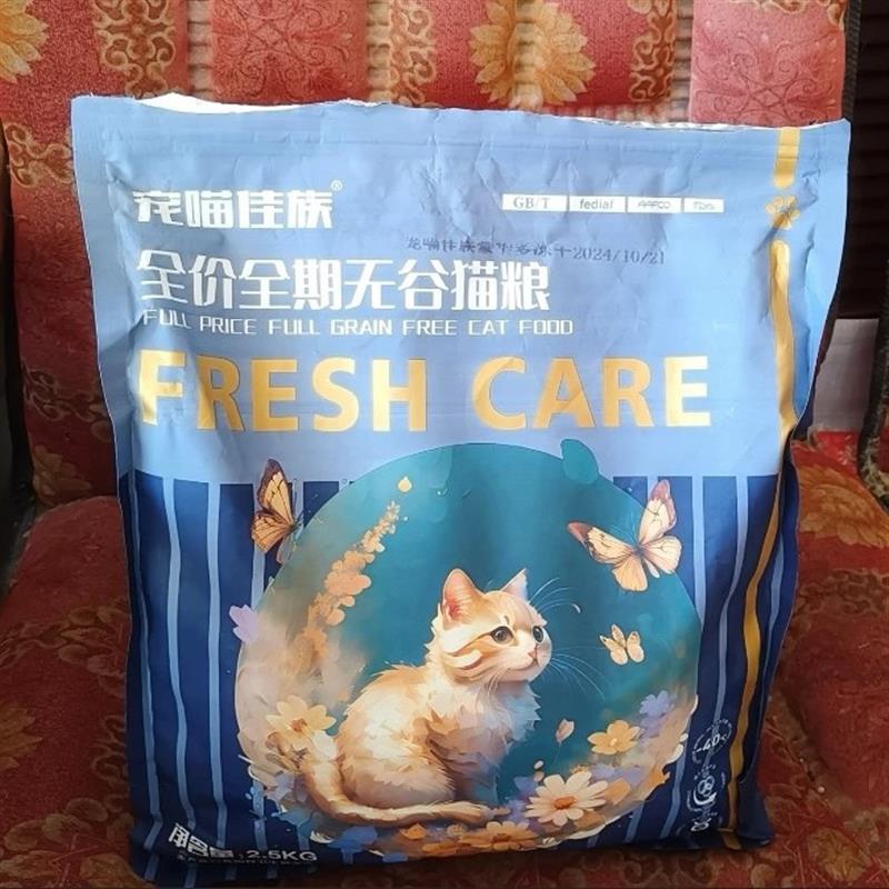 宠喵佳族18拼冻干猫粮专治挑食呵护肠胃有效改善肠道亮毛不掉毛大