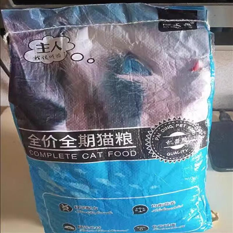猫粮成幼猫通用增肥发增肥鱼肉味营养鲜肉布偶流浪全价