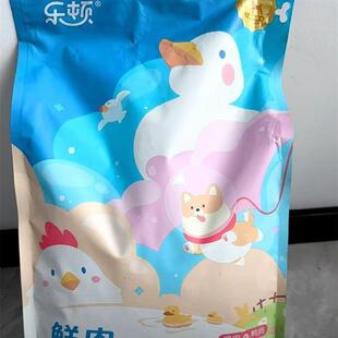 新日期乐顿狗食鲜肉全价无谷狗食幼犬成犬小颗粒营养好吸收