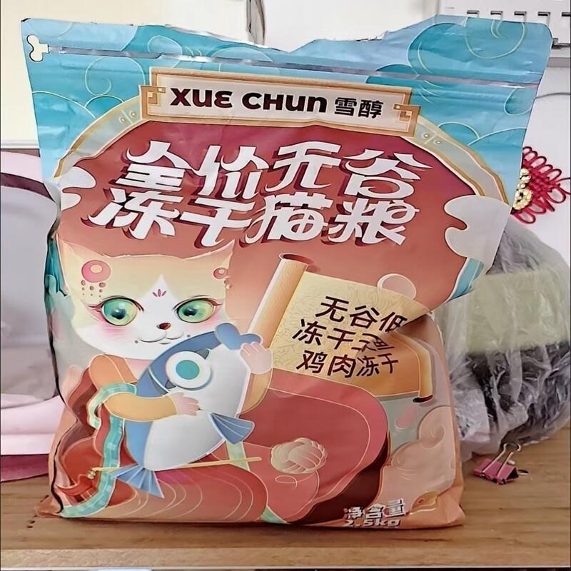 冻干猫主粮成猫幼猫增肥发腮无谷低油天然猫粮呵护肠胃猫主粮