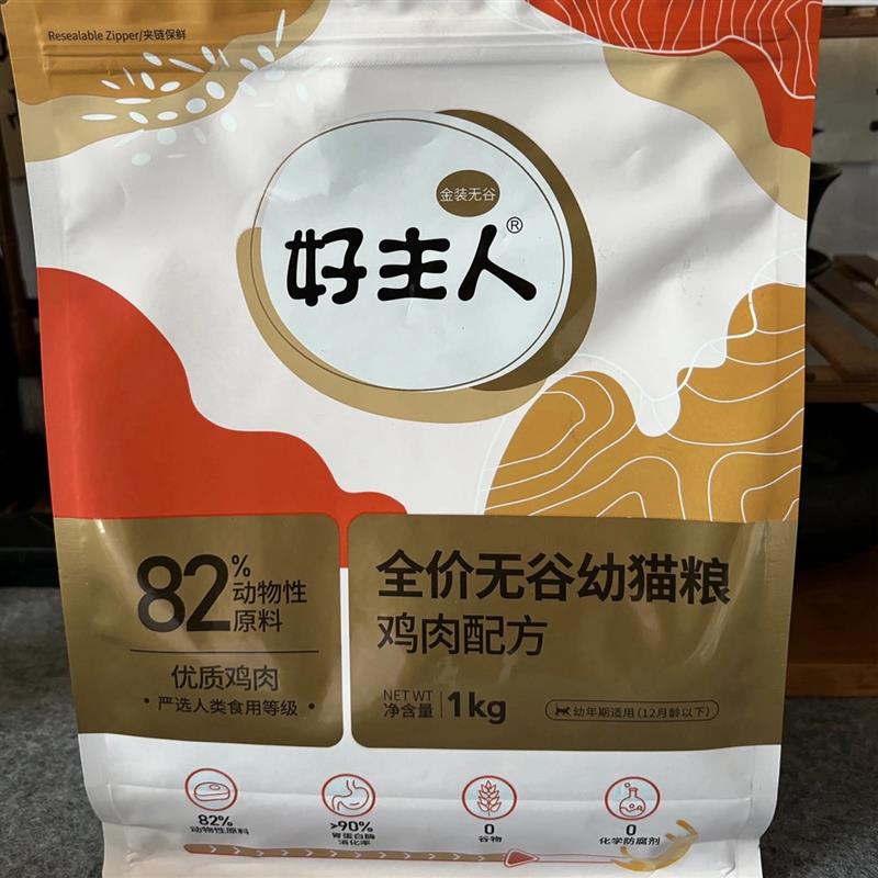 鲜肉猫粮全价无谷分阶猫粮营养增肥发腮幼猫成猫专用全阶段