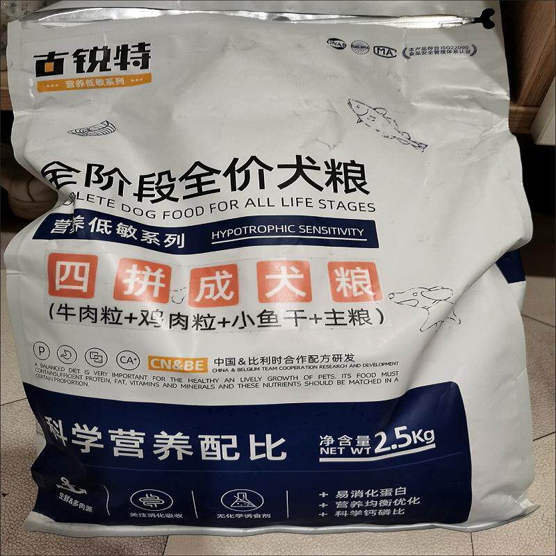 狗粮幼犬1-12个月小鱼干蛋黄全价狗粮中小型犬粮幼犬粮成犬