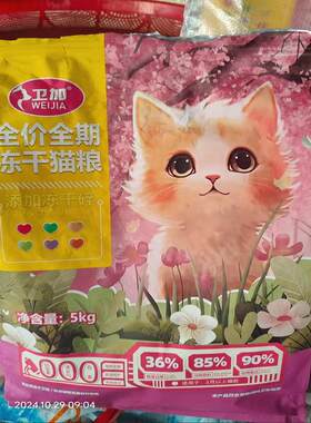 猫粮食10斤实惠装增肥发腮长胖5斤成猫幼猫通用厂家大袋猫食